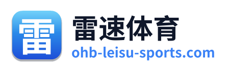 雷速体育